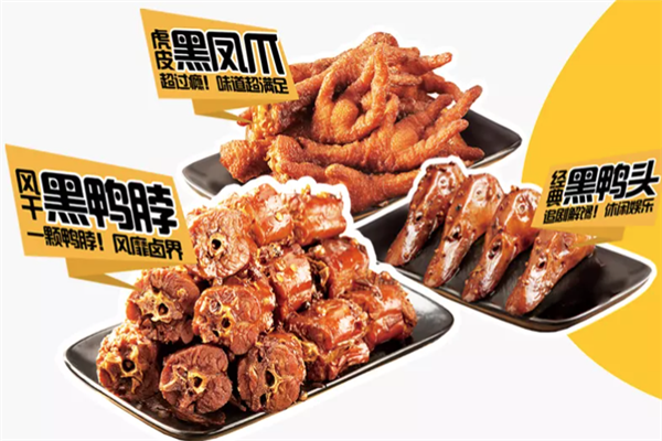 魔味鸭