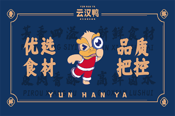 云汉鸭坊
