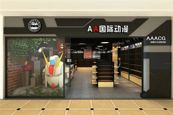 AA国际动漫奶茶店 AA国际动漫奶茶店