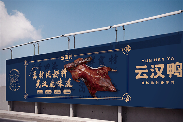 云汉鸭坊