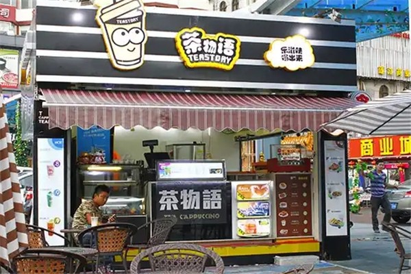茶物语奶茶 茶物语奶茶