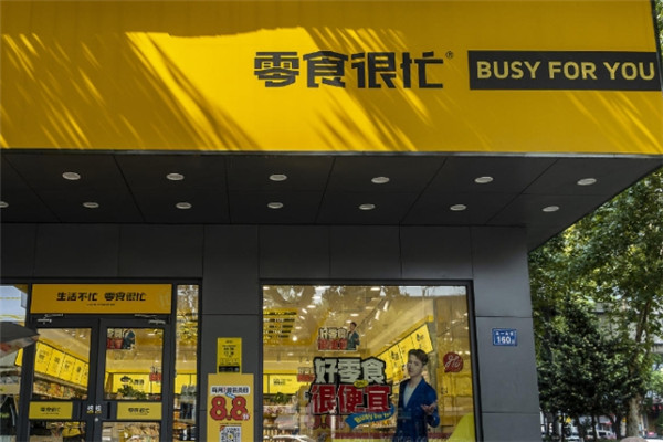 零食很忙加盟
