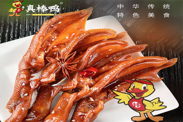 真棒鸭卤味熟食