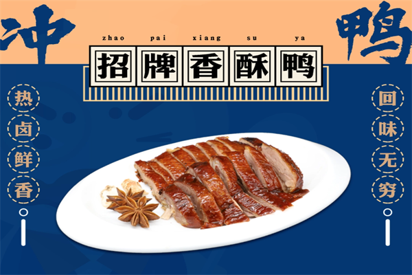 云汉鸭坊