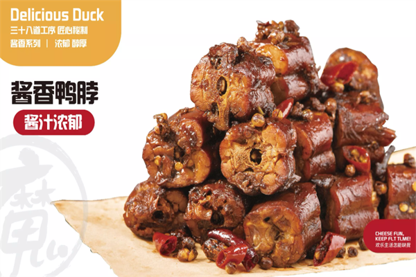 魔味鸭