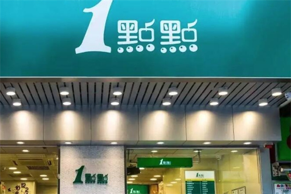 一点点饮品