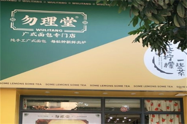 一些柠檬一些茶奶茶