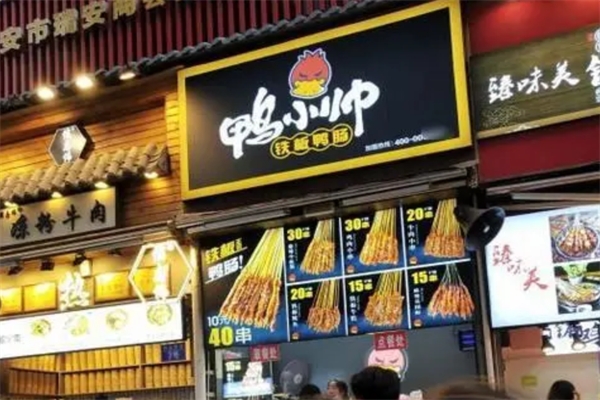 鸭小帅铁板鸭肠