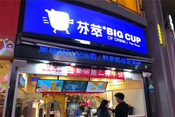 BigCup芬萃奶茶