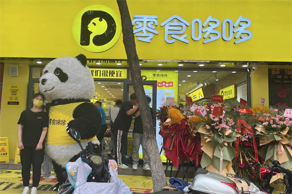 零食哆哆