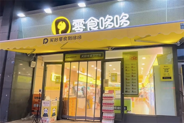 零食哆哆