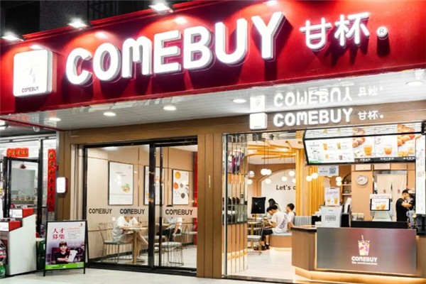 COME BUY奶茶