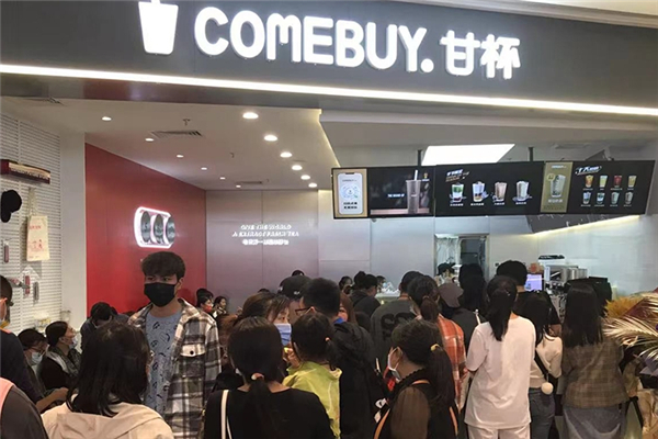 COME BUY奶茶