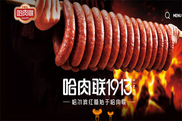 哈肉联哈尔滨红肠