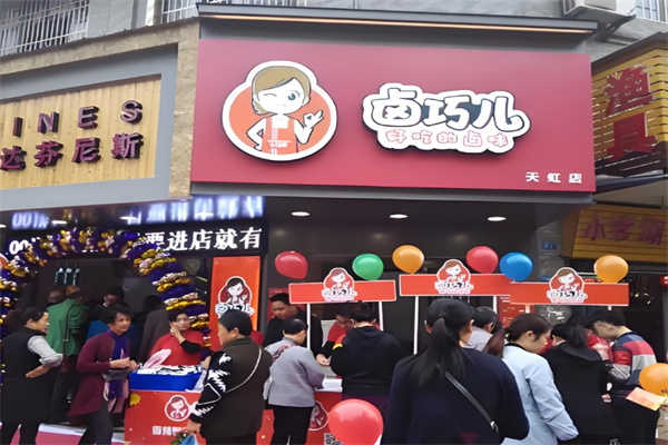 黄石卤巧儿
