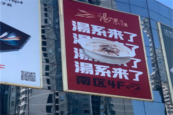 汤系火锅