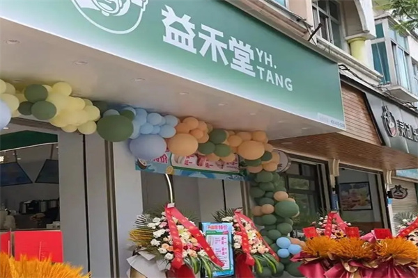 益禾堂奶茶