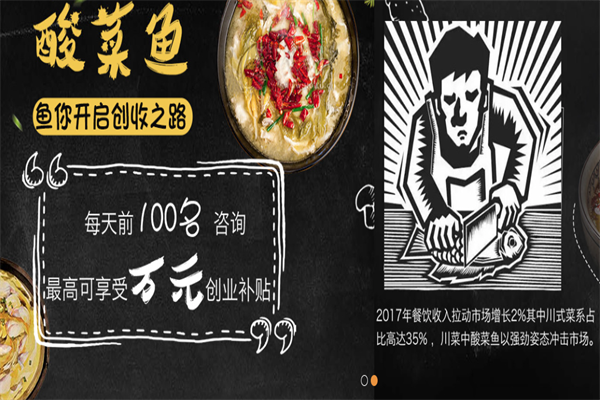 太二酸菜鱼火锅