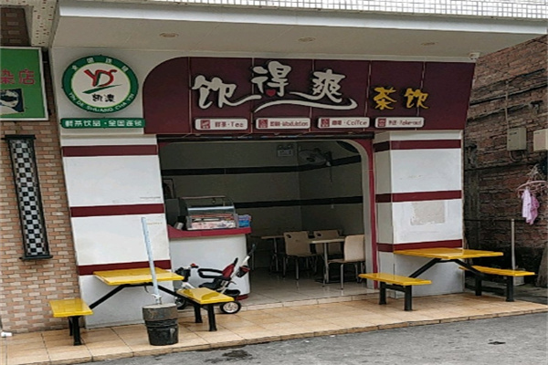 饮得爽奶茶饮品