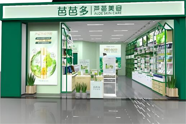 芭芭多芦荟专卖