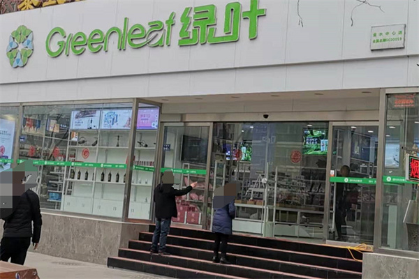 绿叶护肤品