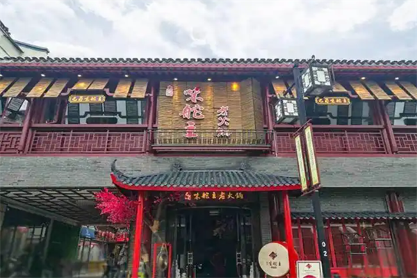 味舵主火锅