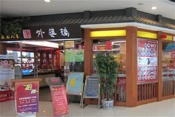 外婆桥火锅
