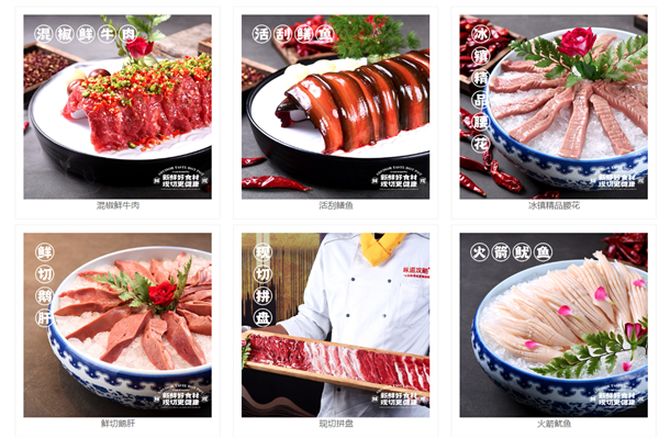 味道攻略火锅