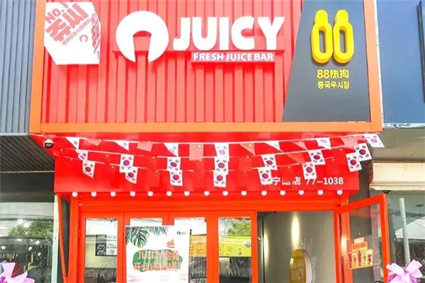 JUICY饮品