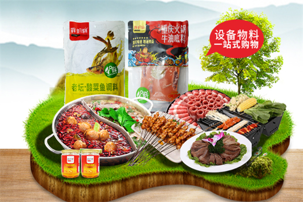 我的锅火锅食材超市 我的锅火锅食材超市