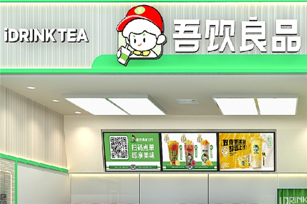 idrink奶茶