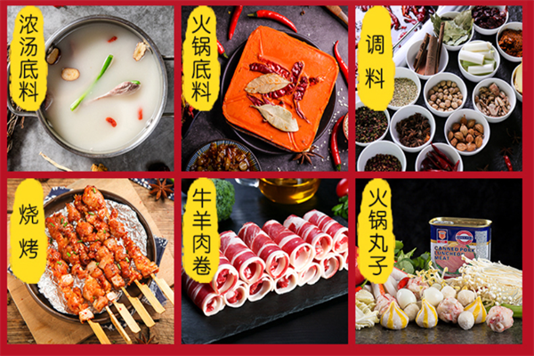 我的锅火锅食材超市 我的锅火锅食材超市