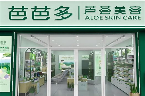 芭芭多芦荟专卖