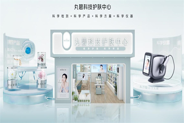 丸碧美妆