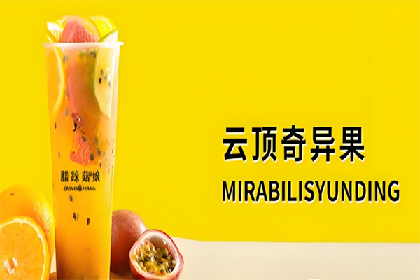 腊跺菇娘竹筒茶