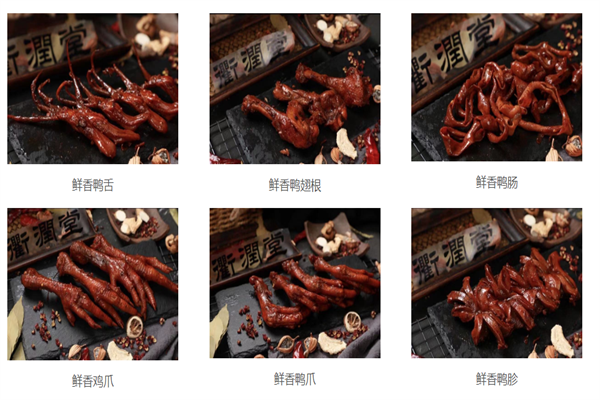 衢润堂衢州鸭头 衢润堂衢州鸭头