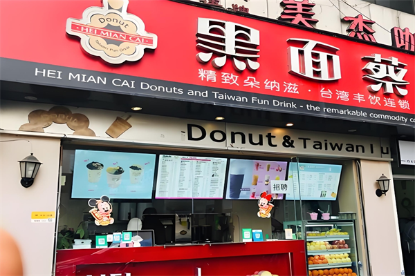 黑面蔡奶茶店
