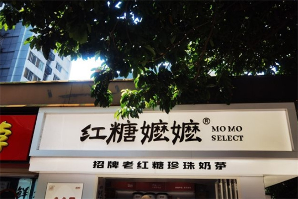 红糖嬷嬷奶茶