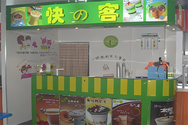 快の客奶茶