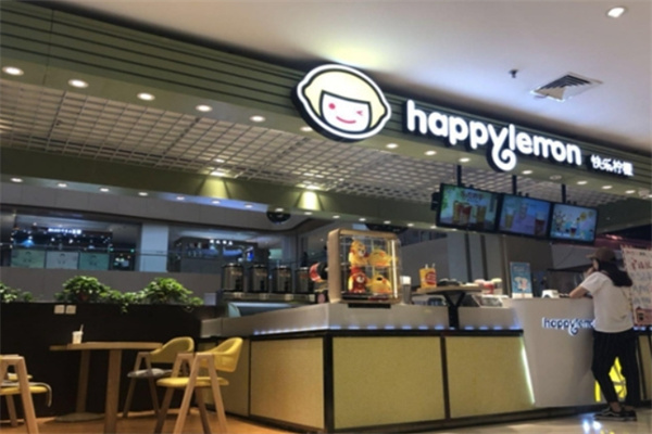 快乐柠檬奶茶店加盟 快乐柠檬奶茶店加盟