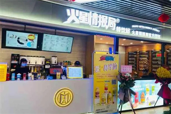 火星情报局联名奶茶
