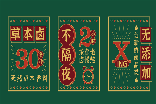 衢润堂衢州鸭头 衢润堂衢州鸭头