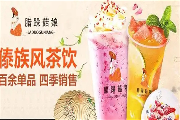 腊跺菇娘竹筒茶