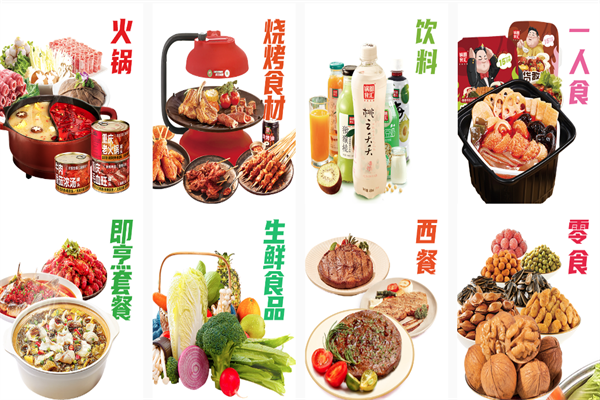 锅圈食汇火锅烧烤食材超市