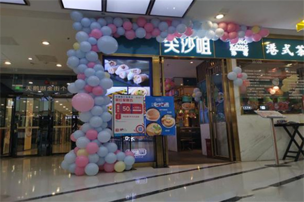 尖沙咀饮品 尖沙咀饮品