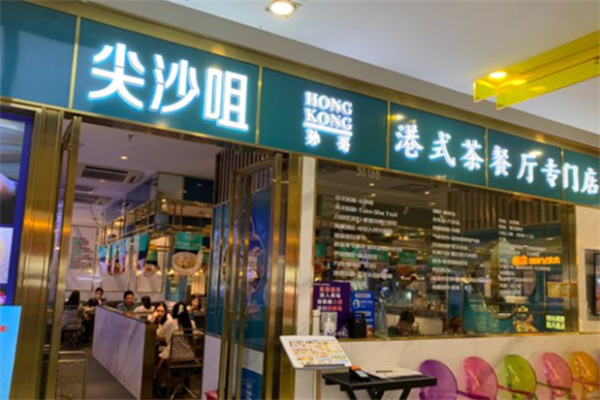 尖沙咀饮品 尖沙咀饮品