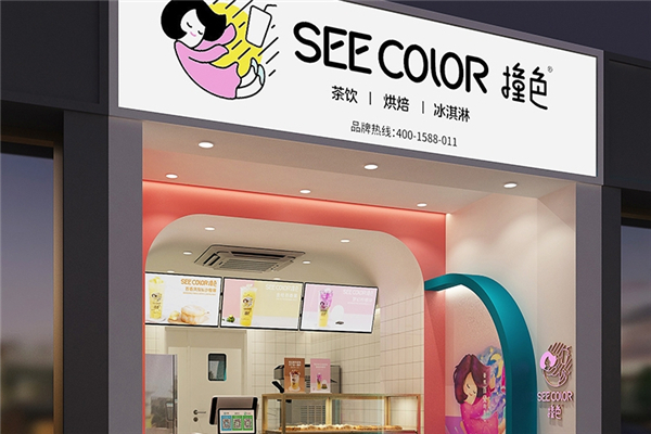 SEECOLOR撞色奶茶