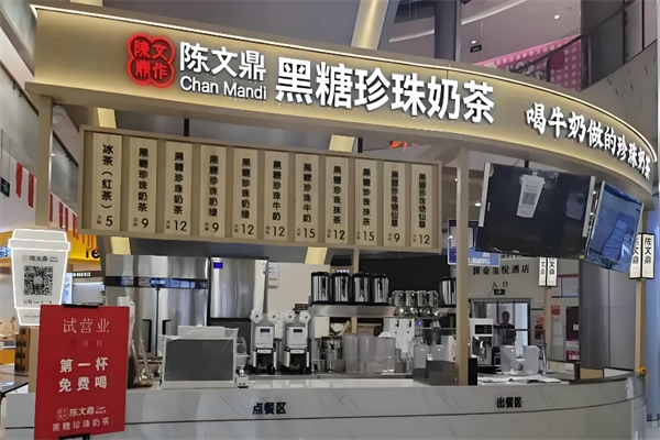 陈文鼎黑糖珍珠奶茶