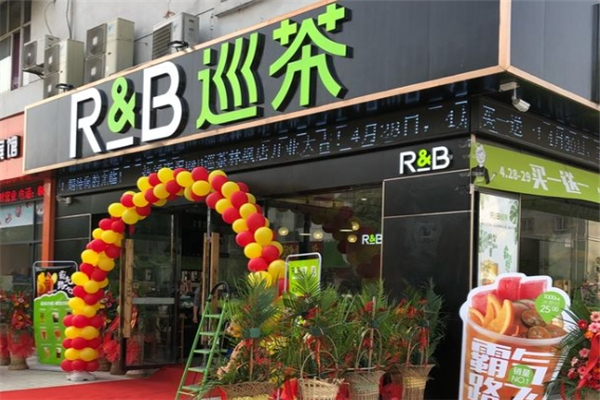 RB巡茶奶茶
