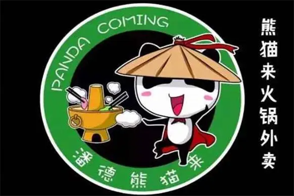 潘德熊猫来火锅外卖